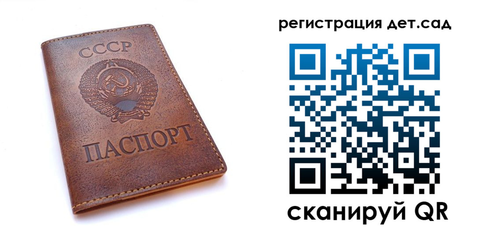 временная регистрация для школы в Брянске