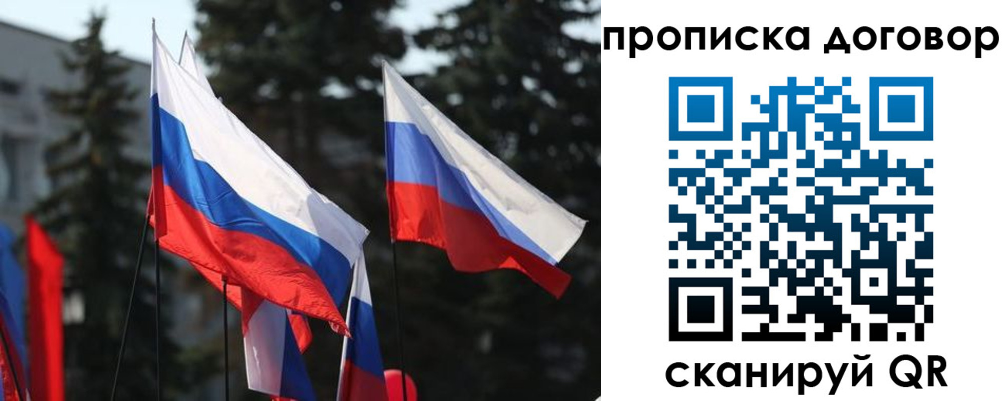 временная прописка в Брянске
