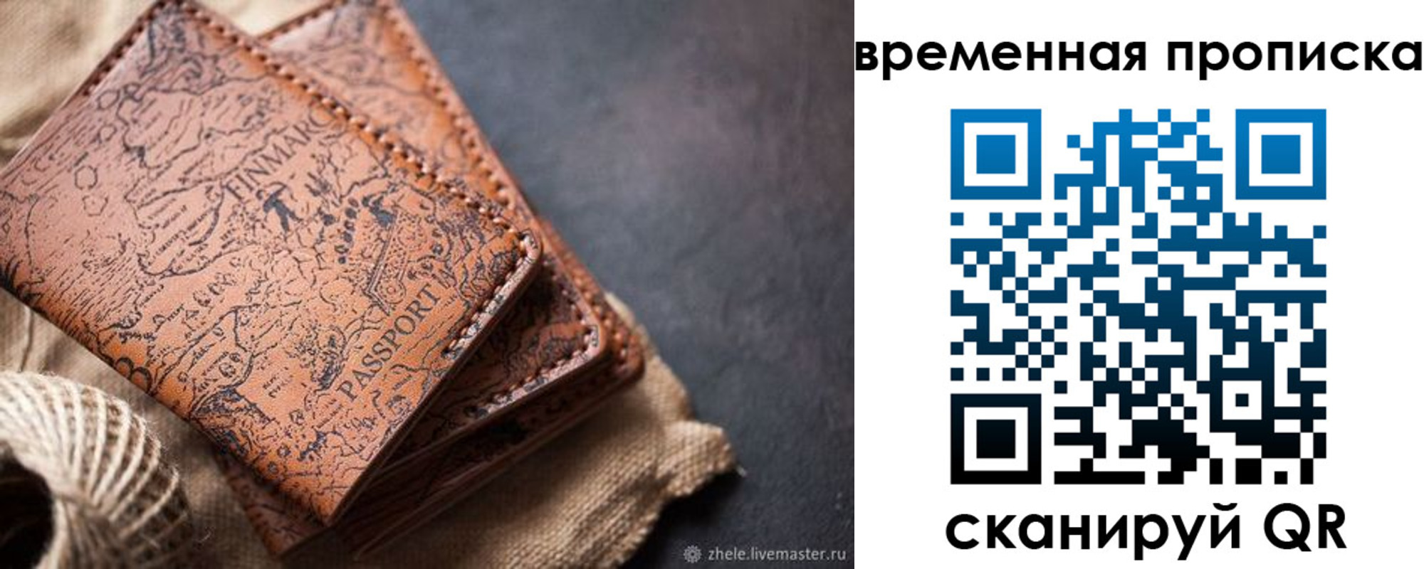 временная регистрация госуслуги в Брянске