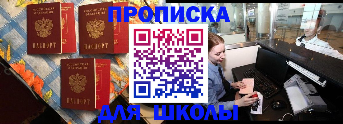 временная прописка в Брянске