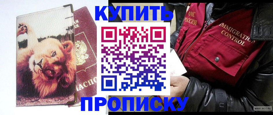 прописка для кредита в Брянске