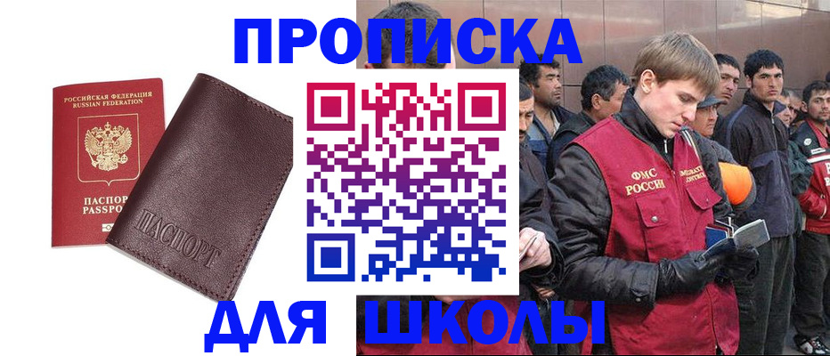 прописка в квартире в Брянске