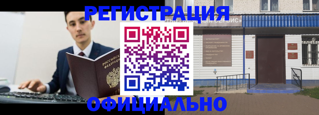 временная регистрация надежно в Брянске