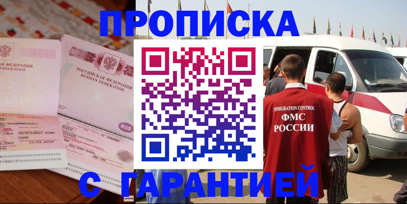 найти адрес прописки в Брянске