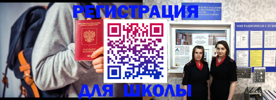 миграционный учет в Брянске