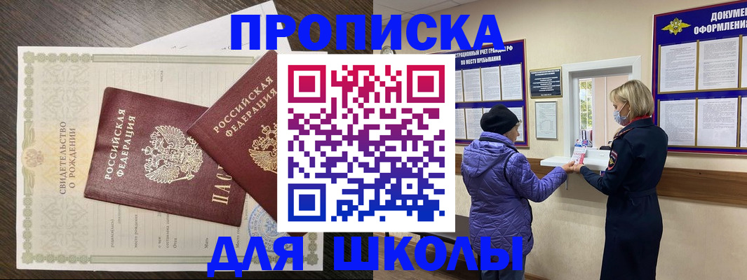 временная регистрация в квартире в Брянске