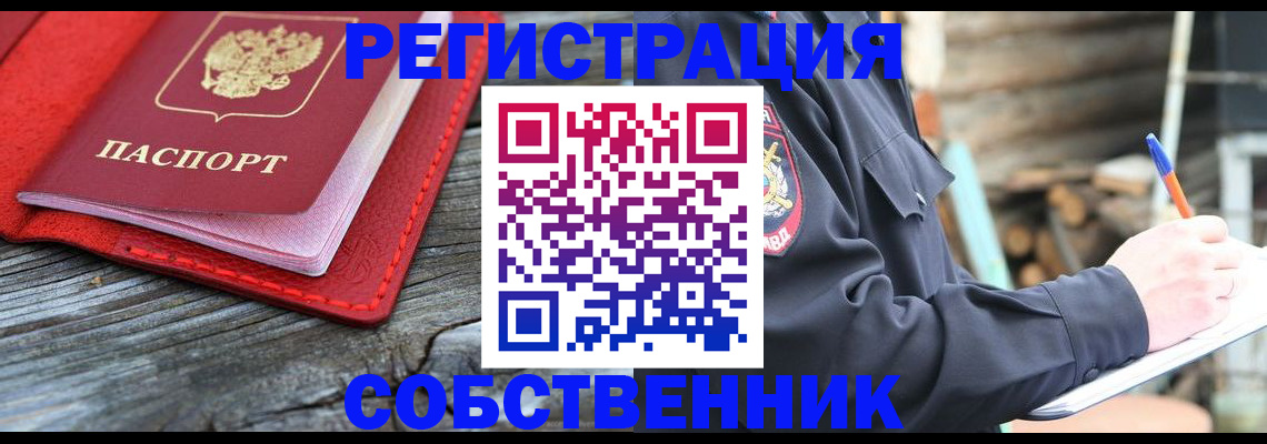 временная регистрация законно в Брянске