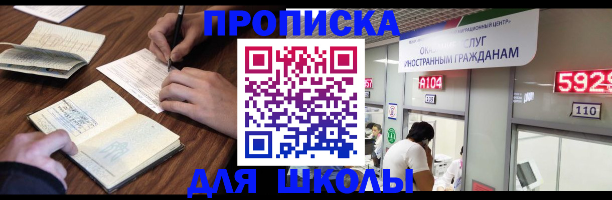 временная регистрация собственник в Брянске