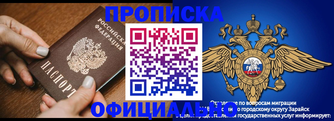 временная регистрация купить в Брянске